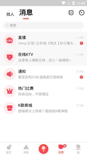 唱吧app3