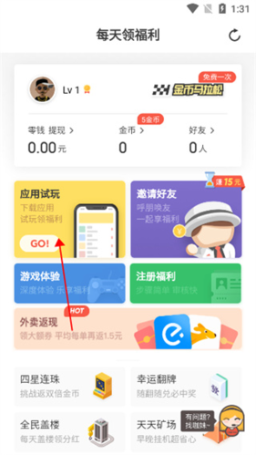 钱咖截图3