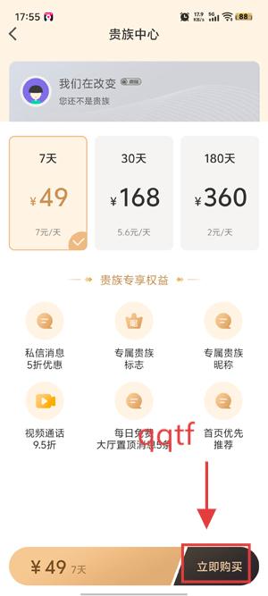 水聊视频聊天app最新版