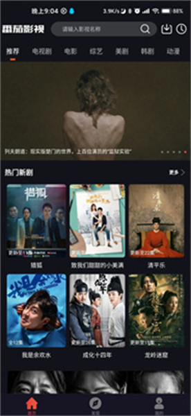 番茄视频电影电视剧