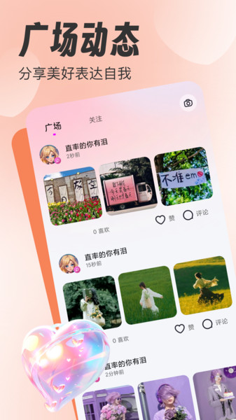 踏踏语音app v1.0.0