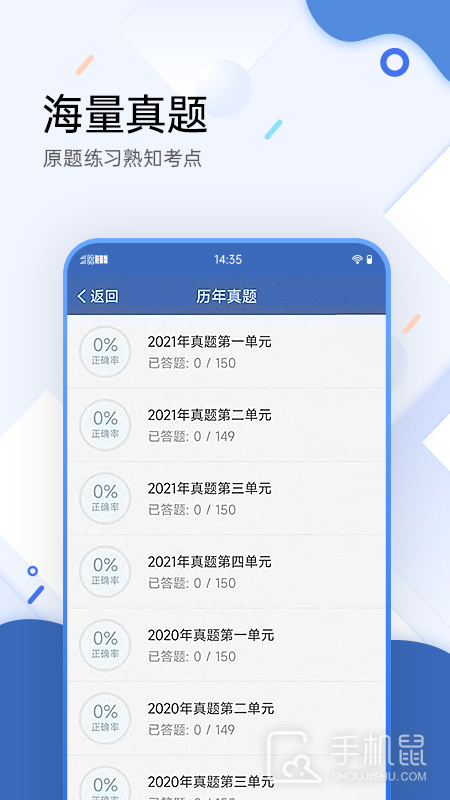 医学考试宝典 v112.0
