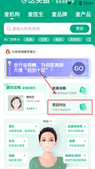 医美查2