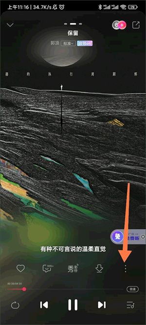 设置来电铃声教程截图2