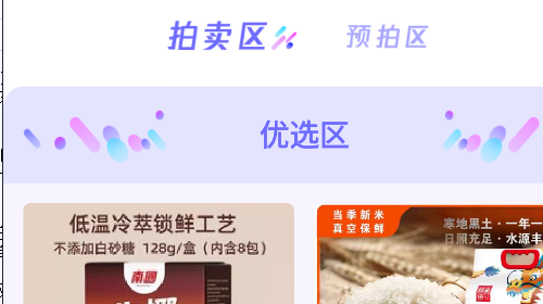 新拍官方最新版
