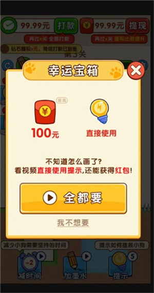 救了个狗