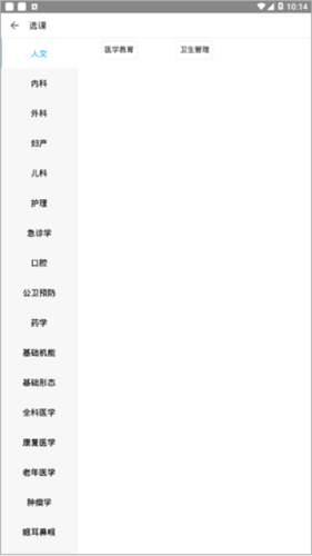 掌上华医10