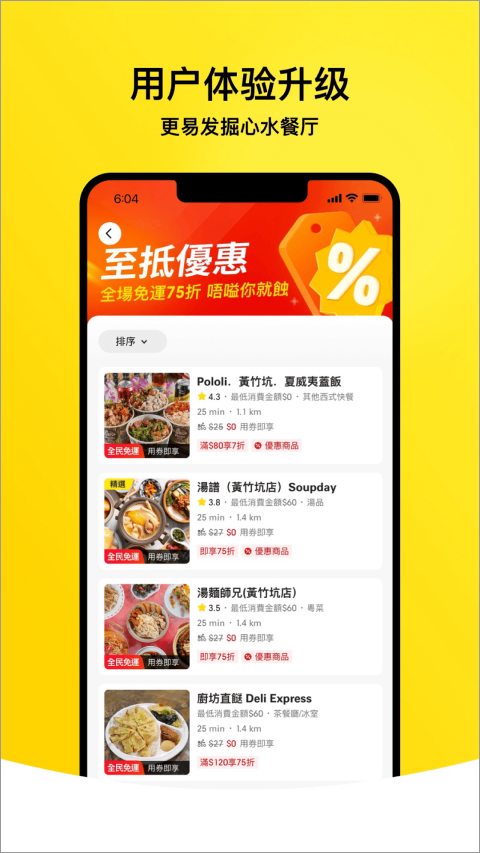 keeta美团app v2.7.311