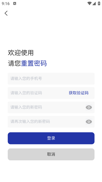 易仔物业手机app