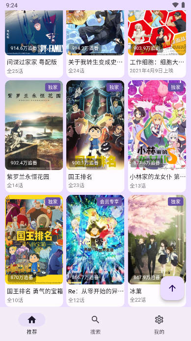 bilineo动漫app免费版 v1.0.5 安卓版app