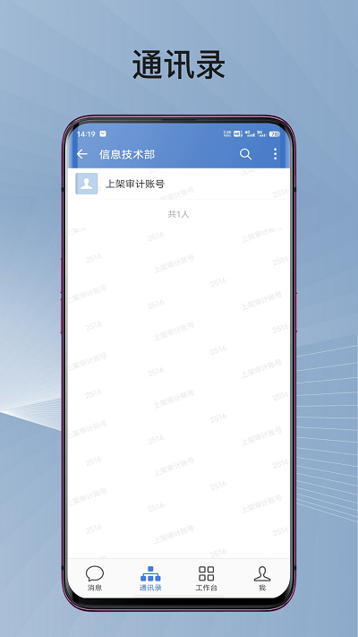 蓉政通 v3.0.100000安卓版下载