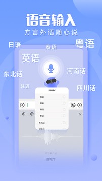 讯飞输入法无限剪贴板 v14.1.1安卓版下载