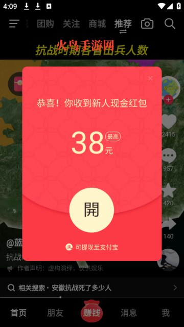 下载抖音极速版正版