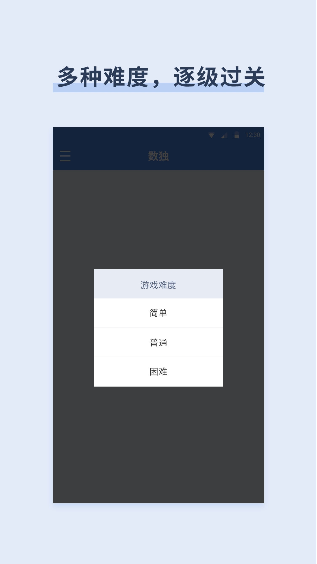 桔子数独最新版下载 v9.3.5