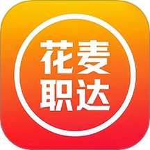 花麦职达app正版