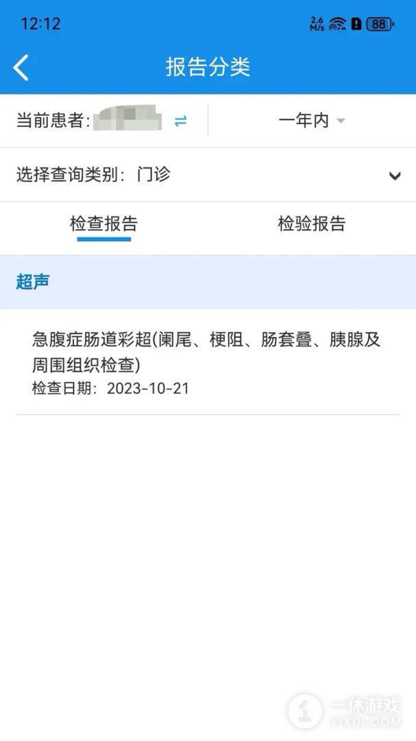 北京儿童医院保定医院截图1