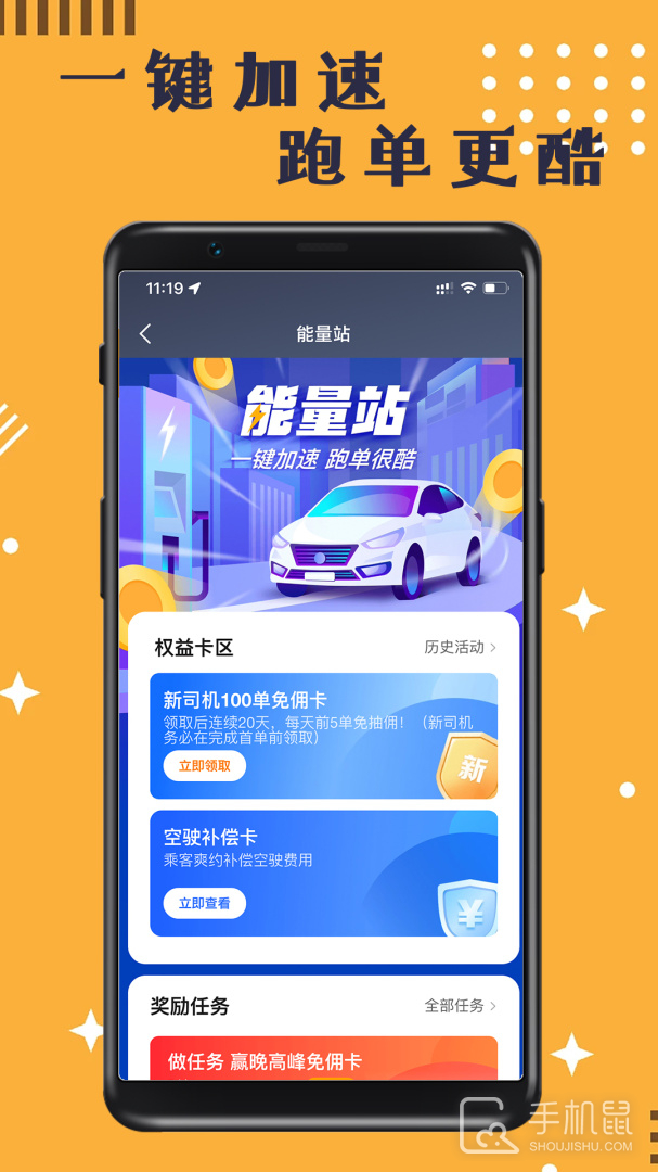 蓉橙出行司机端 v6.30.0.0003
