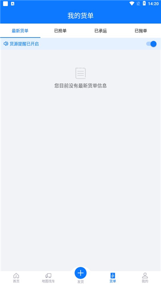物通网配货经纪人