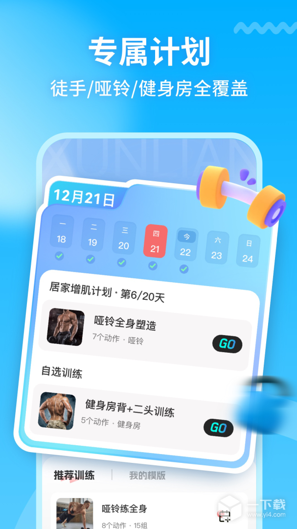 开练 v6.0.4.1最新版下载