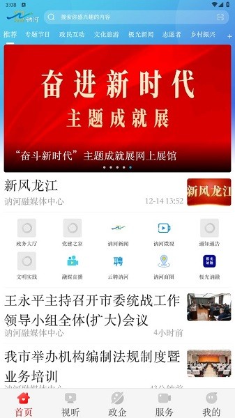 云端讷谟尔app v4.5.2