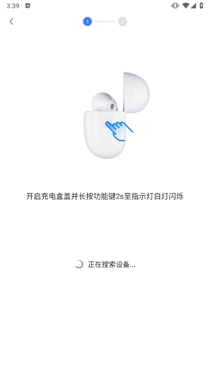 小度app谷歌版截图2