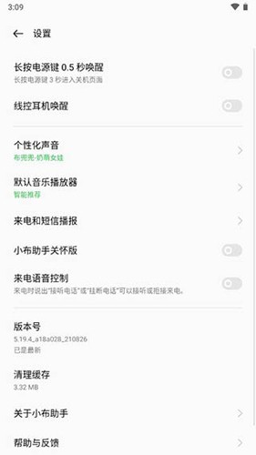 Breeno最新版 v15.1.88