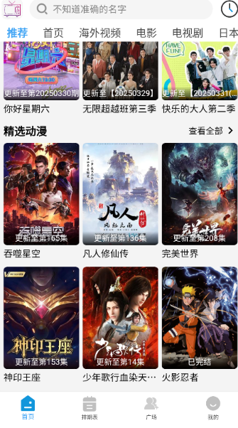 哔嘀影视免费版