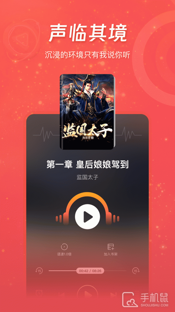 连尚免费读书 vf4.2.0