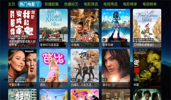 欧歌影视tv版 v6.0.8