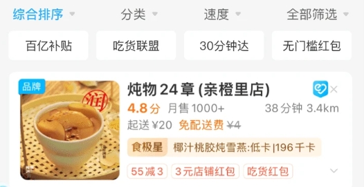 饿了么外卖送餐app最新版