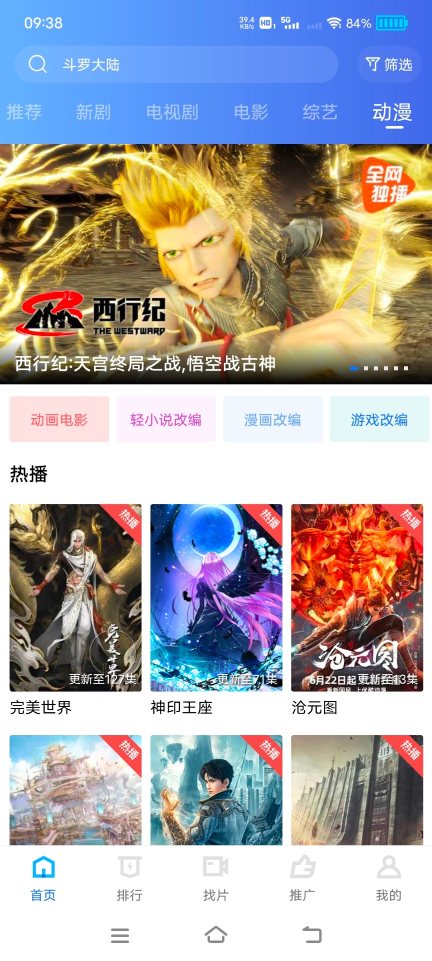 旋风影院网在线观看截图