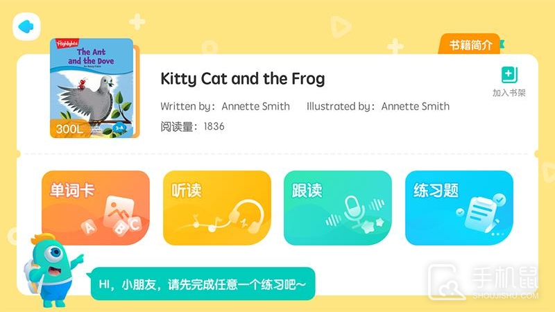 新东方小书童 v3.4.0