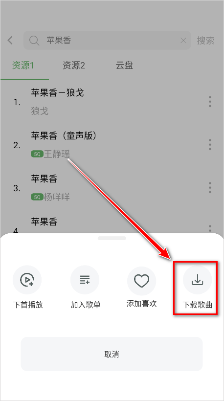 如意音乐官方版