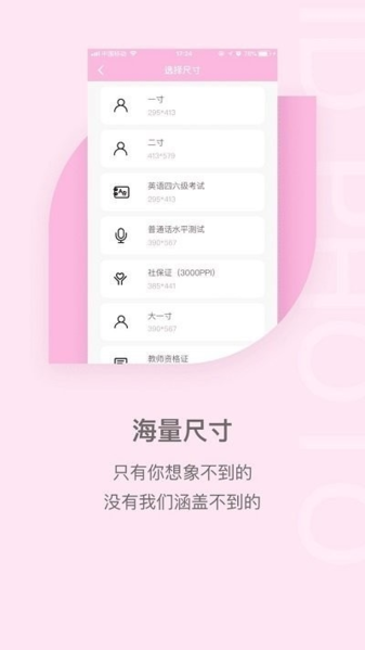 魔法证件照图片