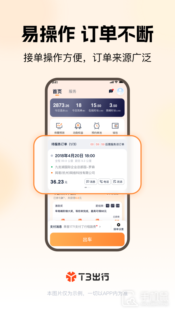 T3车主 v3.4.1