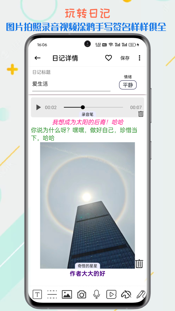 生活备忘录 v2025.07.09