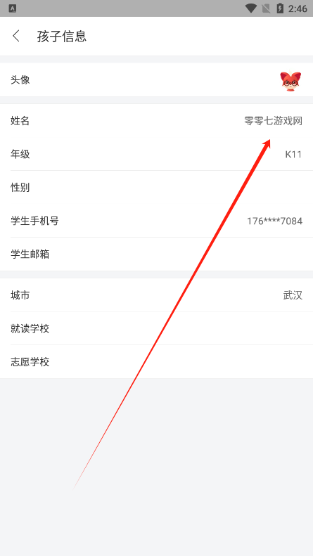 掌门好家长客户端下载