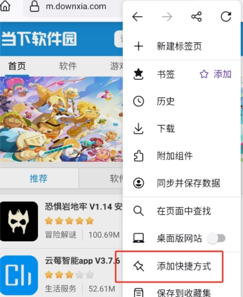 火狐浏览器