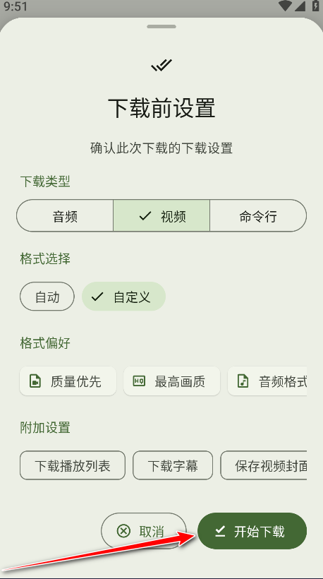 海豹下载器