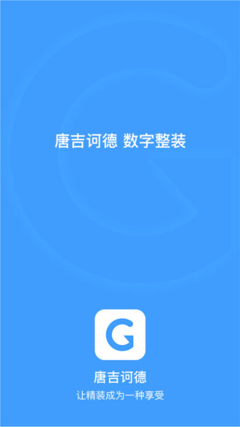 唐吉诃德APP宣传图