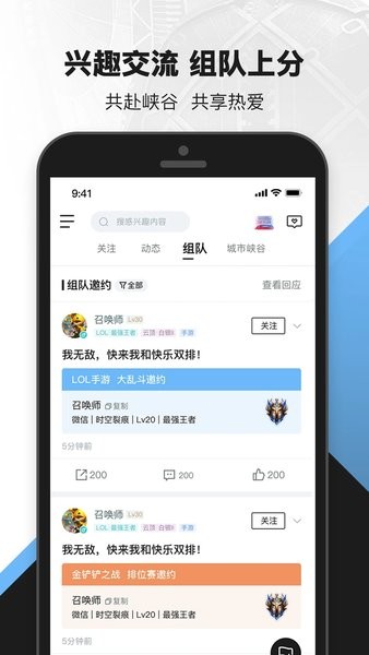 lol盒子APP特色
