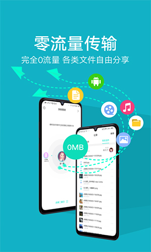 vivo互传app v6.5.4.11