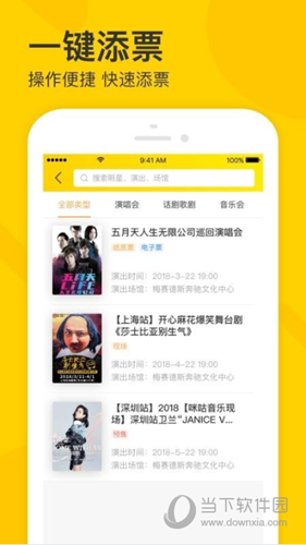卖家宝APP
