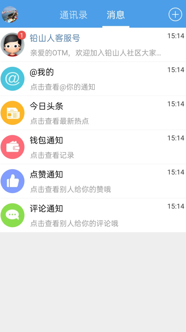 铅山人社区 v1.0.46