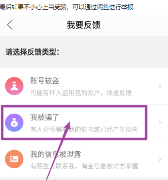 閑魚安卓版