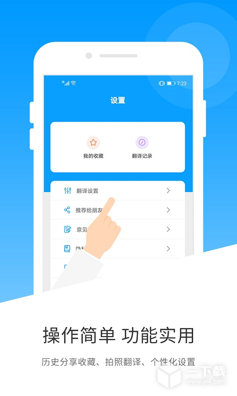 日语翻译 v1.5.1最新版下载