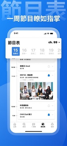 viutvapp最新版本安卓 v2.17.1