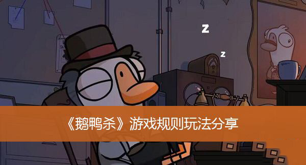 鹅鸭杀云游戏
