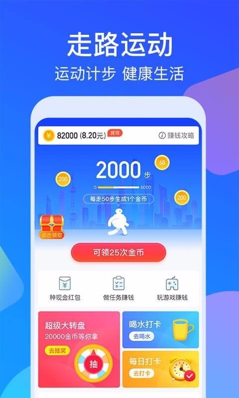 走路多多
