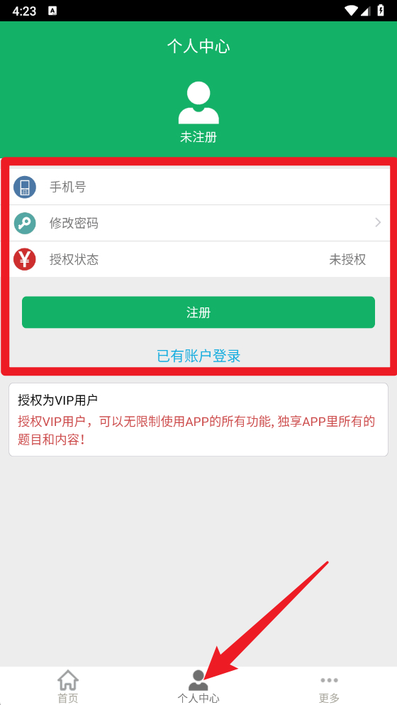 大型医用设备题库